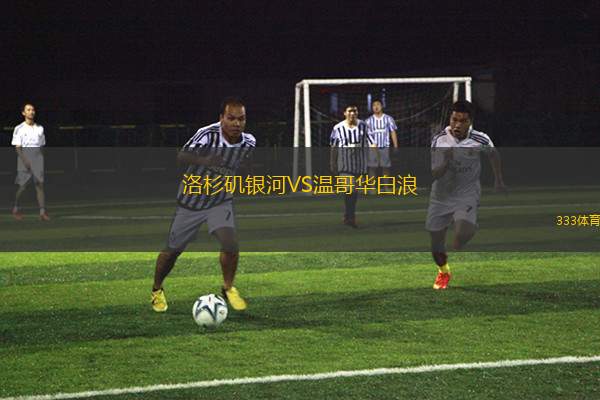 IK弗蘭卡VS法魯