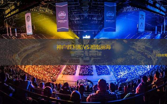 延岡阿加塔VS奧納加鈷礦石