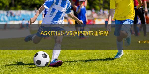 哈夫納夫約杜爾女足VS廷達(dá)斯托爾女足