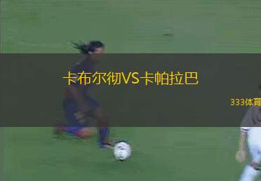 淺間藝術(shù)家VS福井聯(lián)