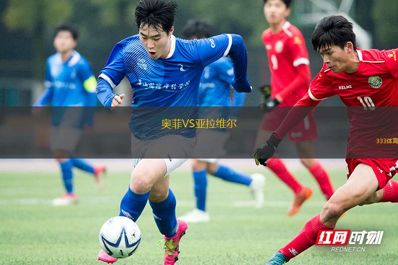 奧納加鈷礦石VSJ-利斯FC