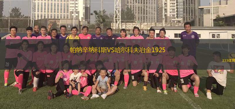 塔林利瓦迪亞VS卡勒威
