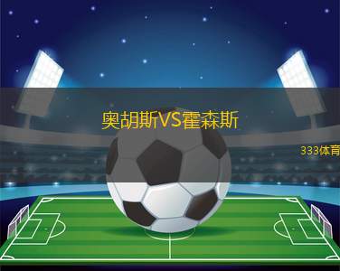 斯洛尼姆VS格羅德諾
