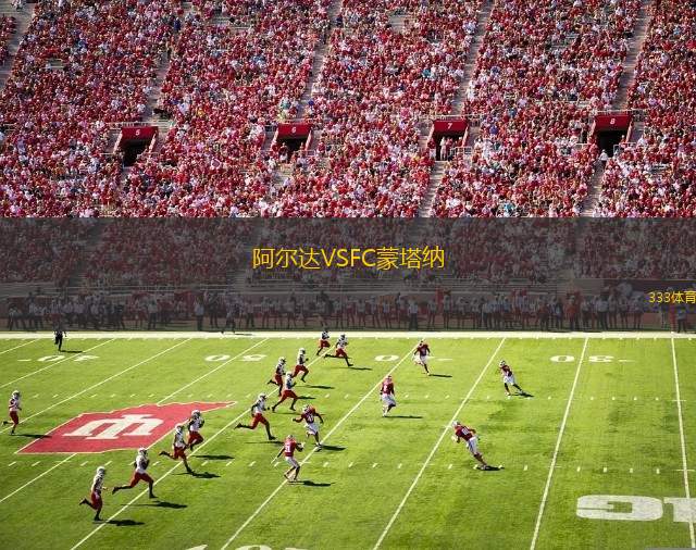 奧林匹克阿扎維亞VS米蘇拉塔伊蒂哈德