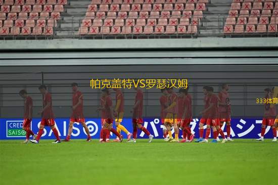 五月十日VS瓜蘇明加隊