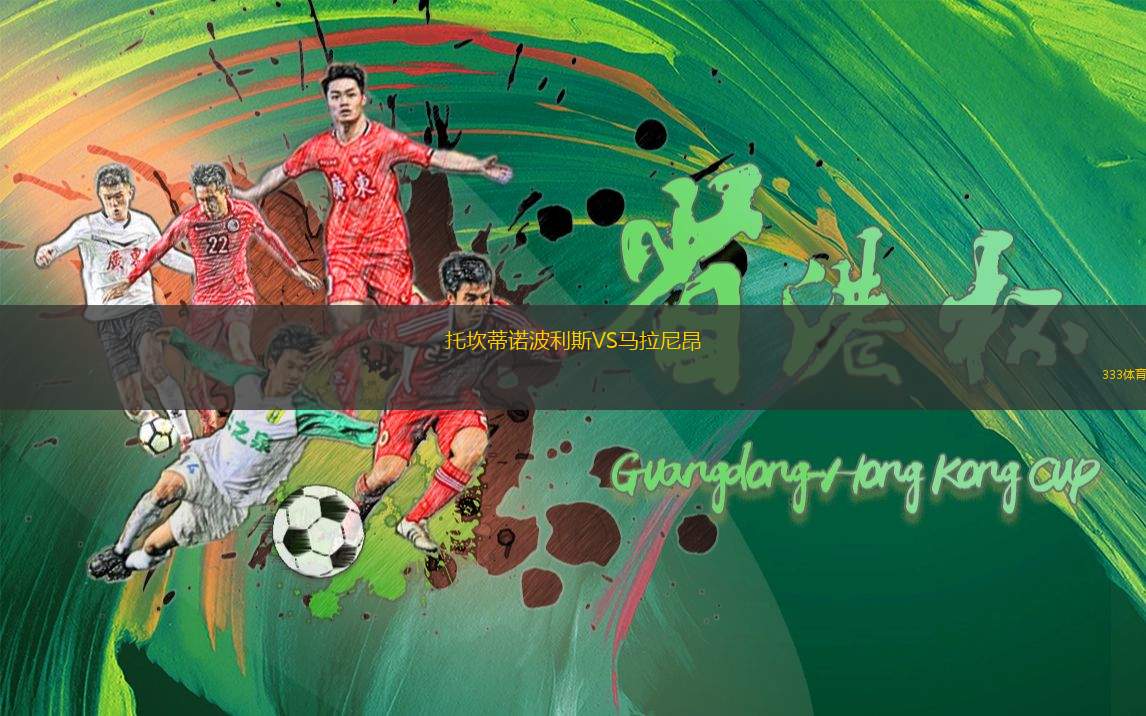 菲洛瓦烏拉斯FCVS麥德林市足球俱樂部