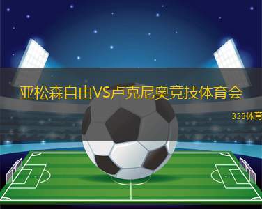 維珍尼亞海濱城VS亞歷山大紅