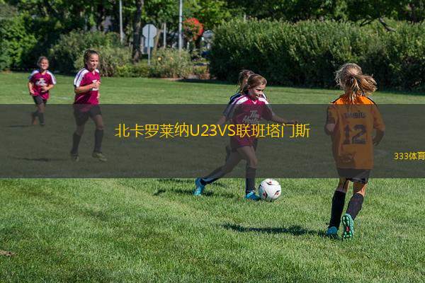 首爾市廳女足VS慶州FC女足