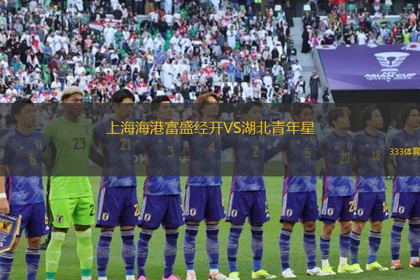 巴黎圣日耳曼VS博塔弗戈
