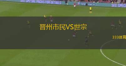 惠靈頓奧林匹克VS佩托內