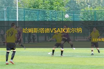 伊斯塔拉夫尚VS赫爾波特