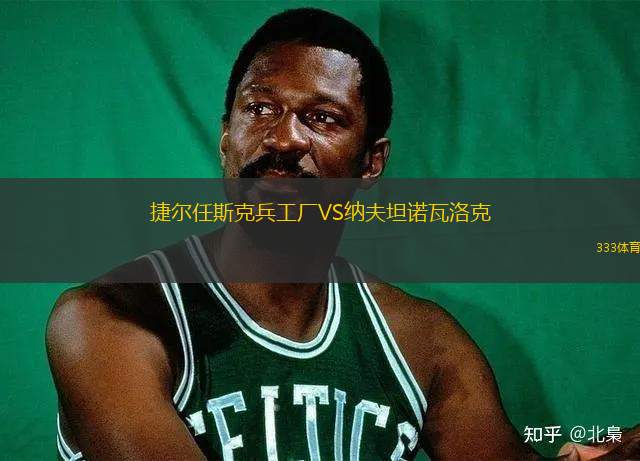 凱夫拉維克VSIR雷克雅未克