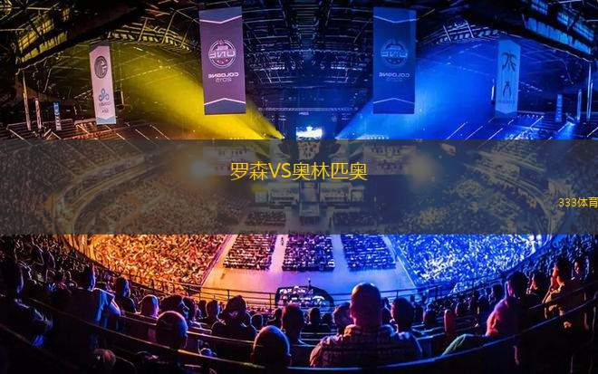地鐵之星VS白城伍德維爾