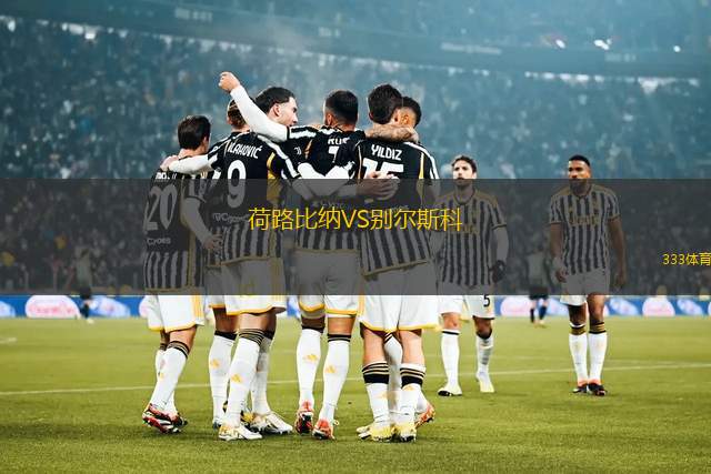 葉利邁塞米VS圖蘭FC