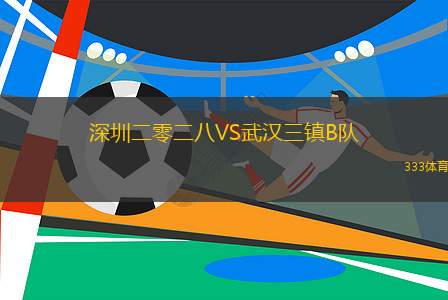 黑鎮(zhèn)市足球俱樂部VS圣喬治城