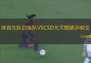 卡爾馬VS奧爾格里特