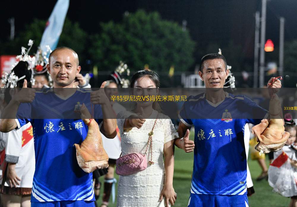 德羅特爾森VS威廉港