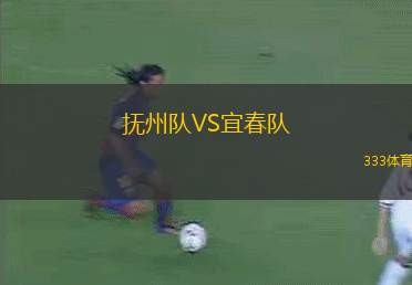 福格拉夫約杜爾VS克拉克斯維克B隊(duì)