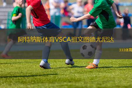 NK 梅迪穆耶女足VS斯普利女足