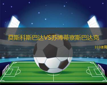 科布雷索女足VS坎爾托塔女足