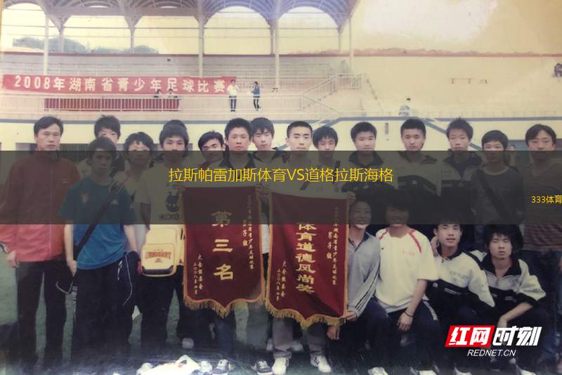 瓦杜茲VSTSV蘭茨貝格