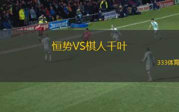 VPS喬尼歐伊特VSGBK科科拉