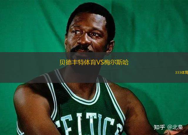 巴拉高米納斯VS皮涅倫斯EC