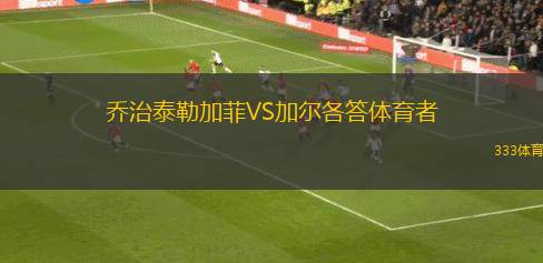 富川FCVS慶南FC