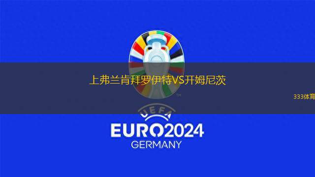 印地十一VS伯明翰軍團