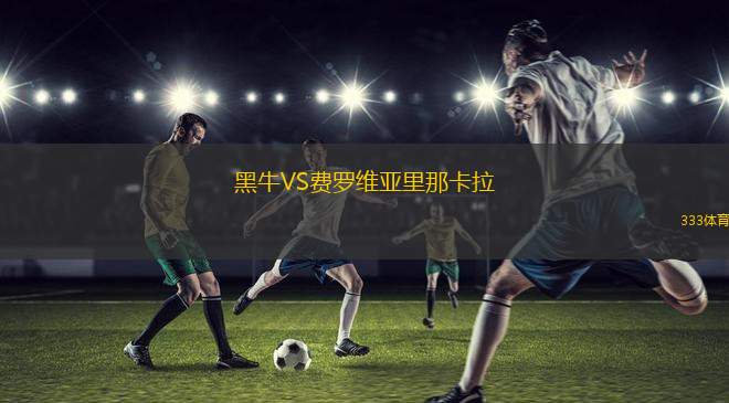 印度女足VS東帝汶女足