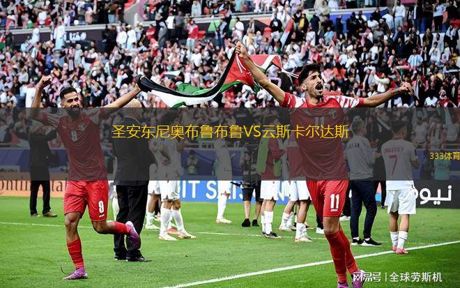利恩VS阿薩納