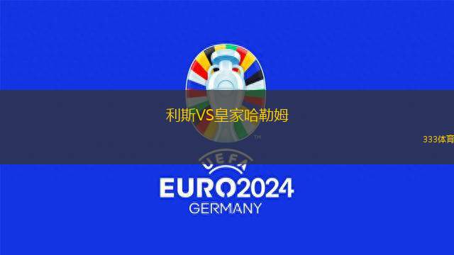 烏爾奎薩后備隊VS巴拉卡斯體育會后備隊