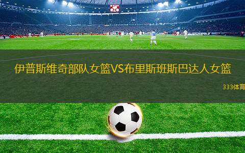 金瓦拉巴斯VS蘇克雷大學(xué)