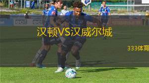 堤達(dá)斯托爾VSIH夏拿佐杜亞