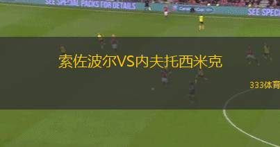 克里夫頓維爾女足VS格倫杜蘭女足