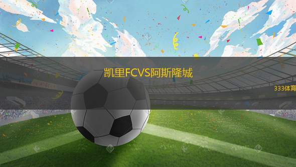 斯考塔費(fèi)VS沃爾斯沃盧