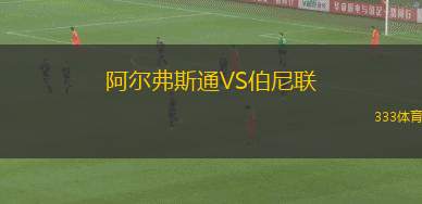 康塞普西翁VS瓦奇巴托