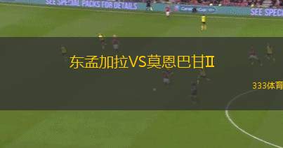 喀山紅寶石青年隊(duì)VS索契青年隊(duì)
