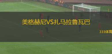 蒙古女足VS泰國(guó)女足