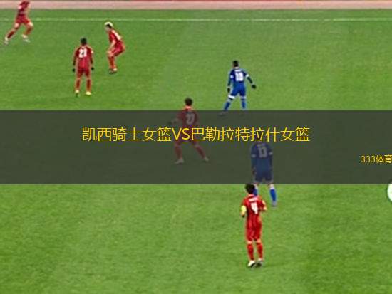 珀斯紅背蜘蛛VS佩里湖老鷹