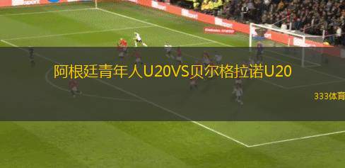 瓦勒海姆聚爾特VS雅典AEK