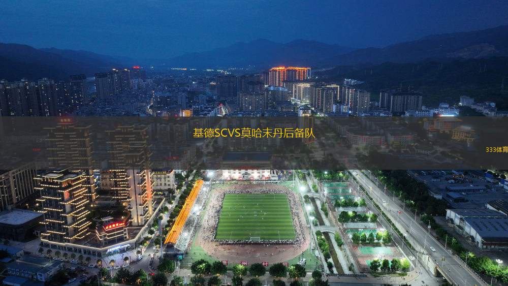 韋萊涅魯達VS尼爾吉哈薩