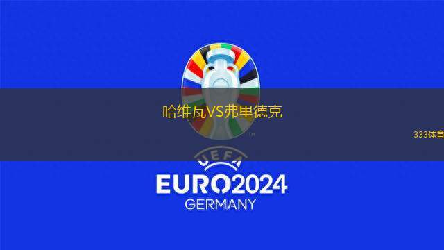 達(dá)馬托拉體育俱樂部VS彭巴灣