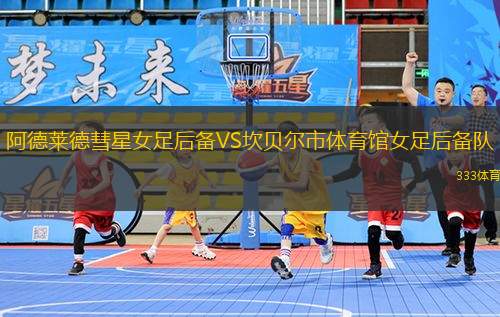 拉德尼基1923VS耶澤洛