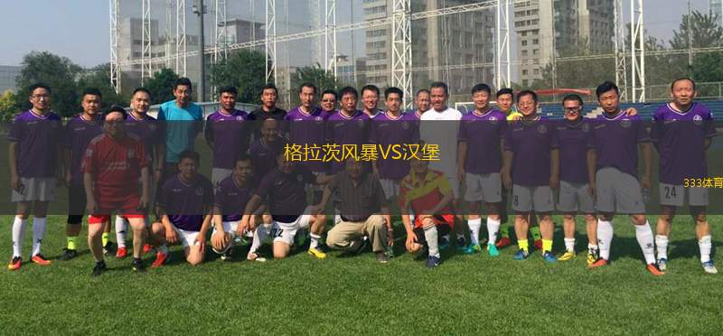尤文圖德德拉后備隊VS蒙特維多競技后備隊