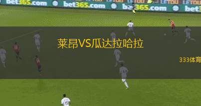 利勒斯特羅姆B隊(duì)VS奧斯賽登
