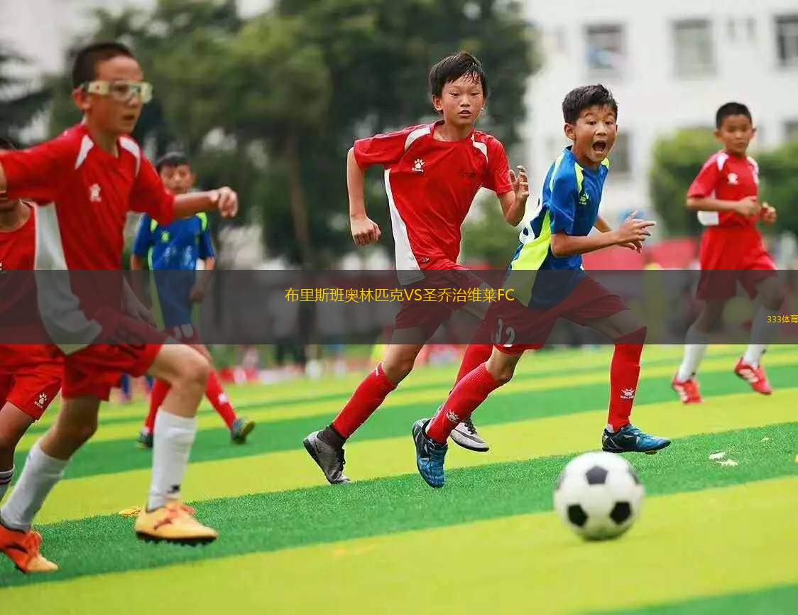 基肯恩尼VS雅達赫