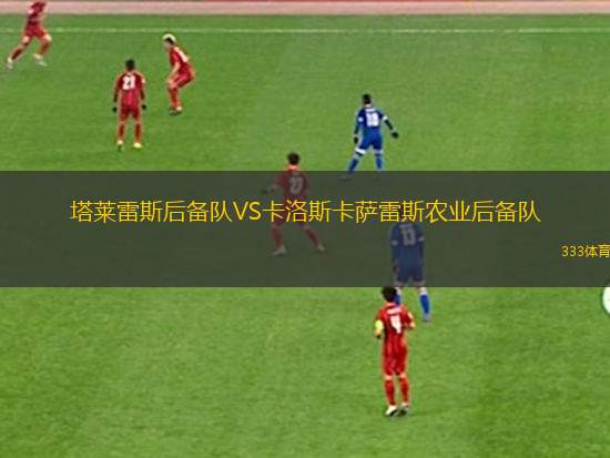 悉尼大學(xué)VS班克斯聯(lián)隊