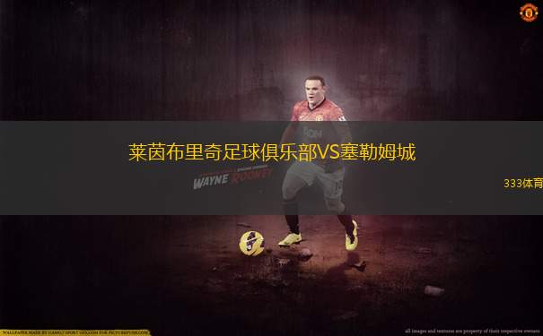 戈爾韋女足VS沙姆洛克流浪女足