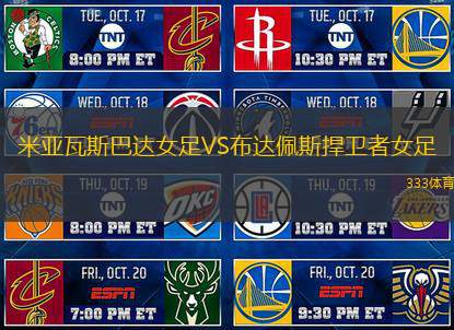 桑托斯青年隊VS龐特普雷塔青年隊